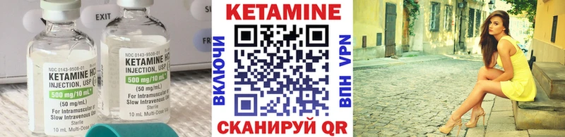 Кетамин VHQ  Купить закладки  Сычёвка 