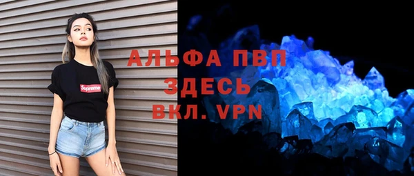 альфа пвп Армянск