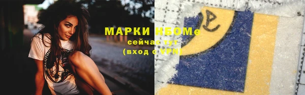 марки nbome Арсеньев